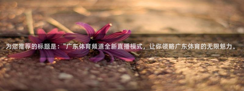 为您推荐的标题是：\